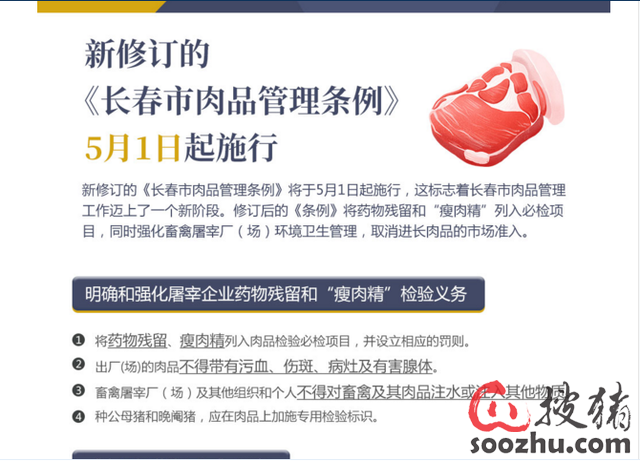 畜禽屠宰管理新規(guī)定，科技智能引領(lǐng)未來(lái)屠宰行業(yè)重塑傳統(tǒng)管理新模式