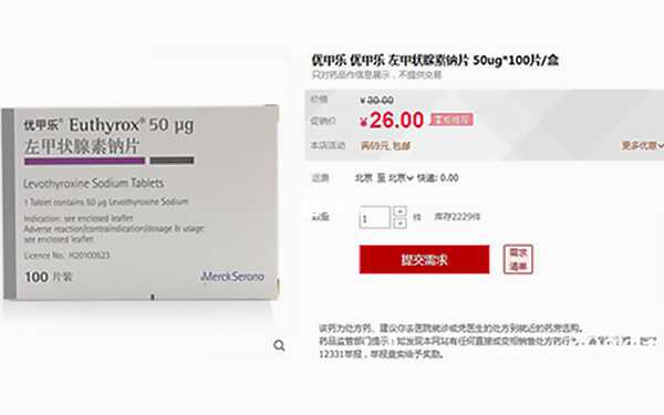 優(yōu)甲樂價(jià)格探析，最新市場(chǎng)價(jià)及費(fèi)用解析