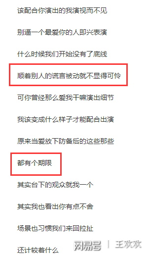 友情與陪伴的溫馨旅程，演員歌詞下載之旅