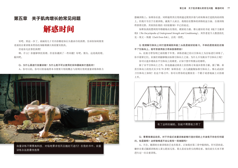 最新囚徒訓(xùn)練法，鐵窗背后的汗水與笑聲的挑戰(zhàn)