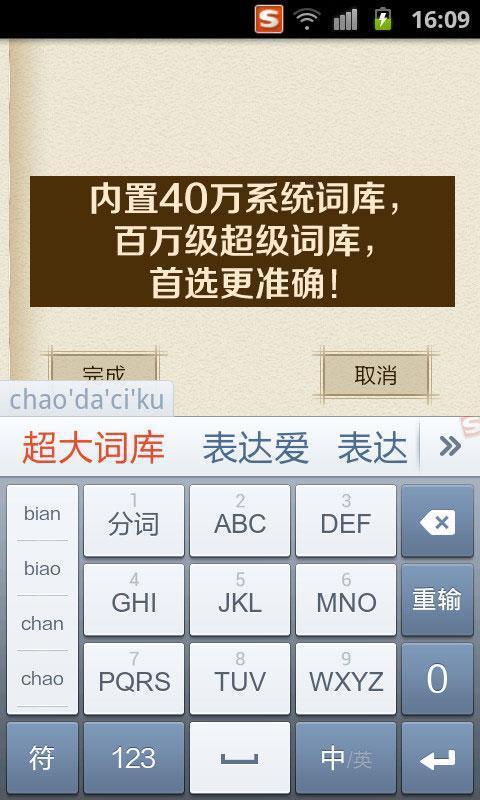 搜狗輸入法2025最新版下載，小巷中的高效文字輸入樂園