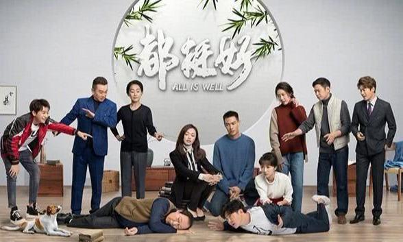 電視劇都挺好，時代之聲與家庭之影的交織呈現(xiàn)