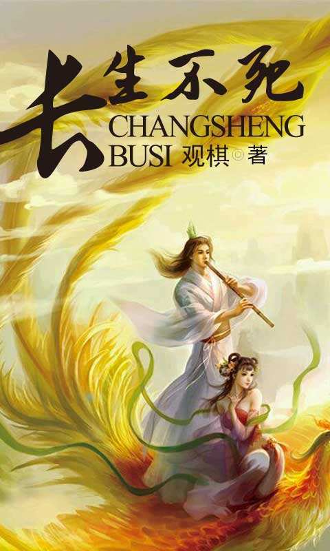 長生不死的電影，永恒的友誼與家的溫暖之旅