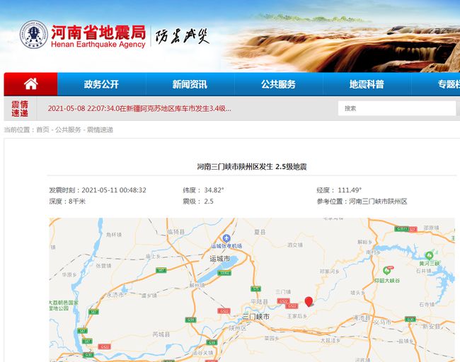 北京地震最新動態(tài)發(fā)布，多方觀點(diǎn)分析與個人立場闡述