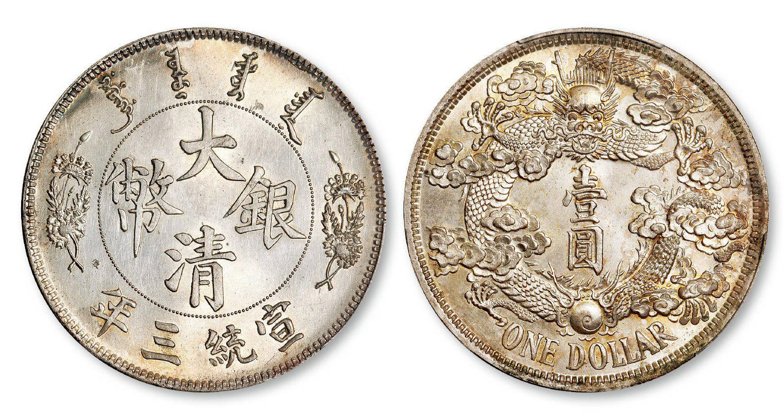 大清銀圓最新價目表公布，銀元收藏投資熱門資訊