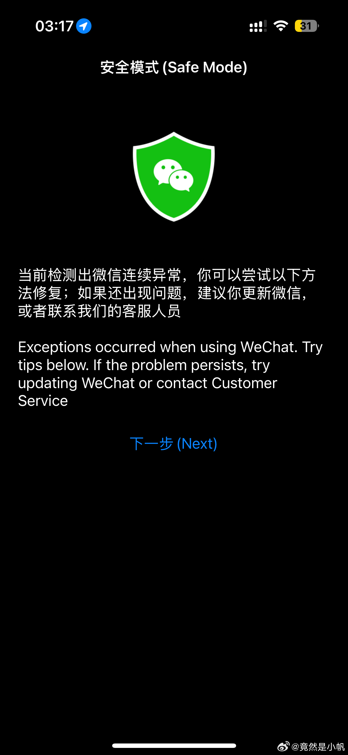 揭秘最新導致微信崩潰的代碼，科技重塑溝通新紀元，揭秘巨獻！