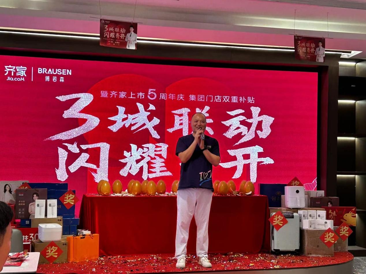 齊家上市，學(xué)習(xí)、變革，啟航自信與夢想之旅