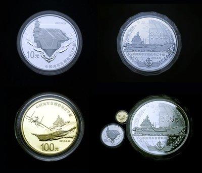 航母紀(jì)念幣行情更新，科技巨輪引領(lǐng)收藏新紀(jì)元