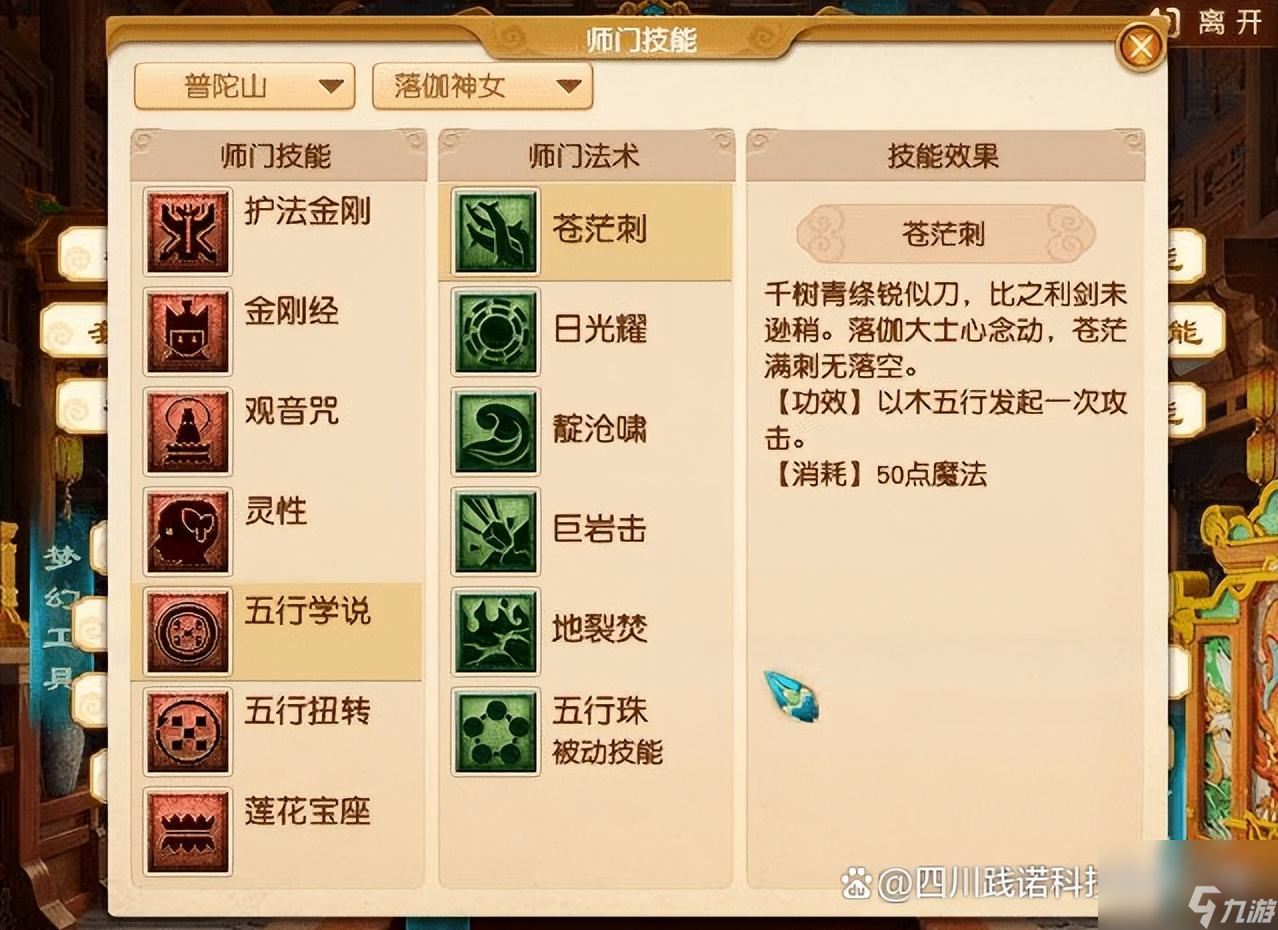 夢幻手游普陀加點攻略，小巷深處的神秘普陀探索指南