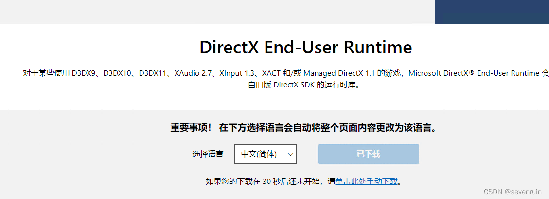 DirectX最新版本的深度解析與觀點闡述