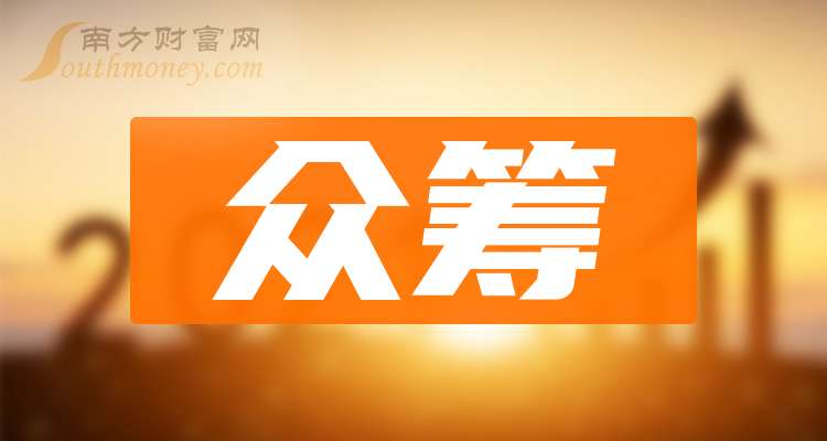 眾籌上市公司，探索資本市場前沿熱門話題