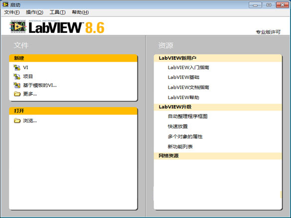 LabVIEW最新版本操作指南，從入門到進階詳解