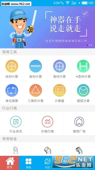 算料寶最新版下載，科技重塑生活體驗，引領(lǐng)未來算料領(lǐng)域創(chuàng)新