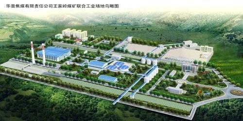 王家?guī)X煤礦最新消息，心靈與自然的完美交融時刻