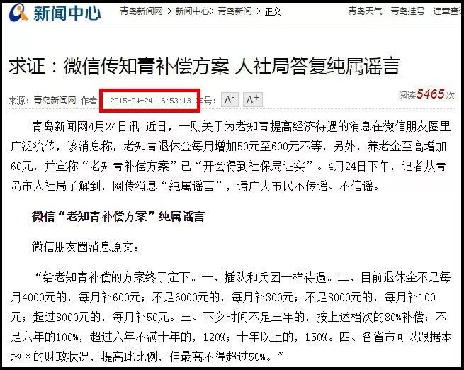 知青退休補(bǔ)償最新政策與溫情故事，退休生活的關(guān)懷與支持