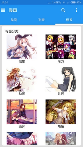 EhViewer最新版本下載指南，輕松掌握最新動態(tài)！