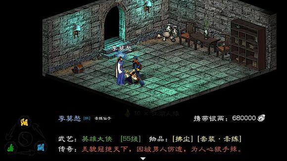 英雄群俠傳2最新版攻略，任務(wù)指南與技能學(xué)習(xí)步驟詳解