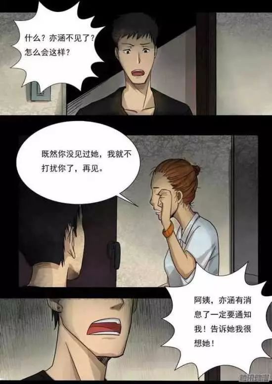 最新恐怖漫畫與心靈之旅，自然美景中的寧靜探索