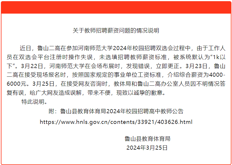 魯山最新招聘揭秘，職位信息一網(wǎng)打盡！