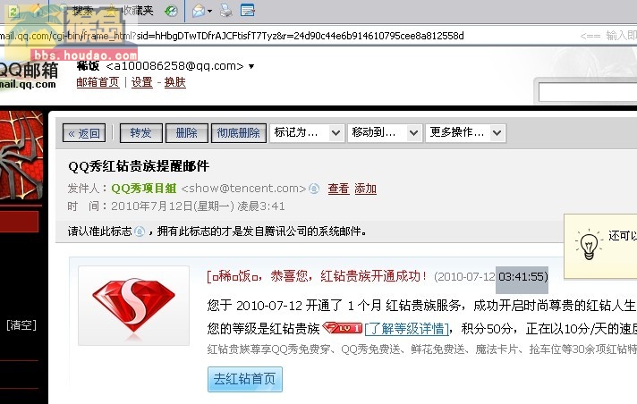 最新紅鉆代碼揭秘，科技前沿的高科技產(chǎn)品介紹