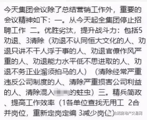 碧桂園最新裁員背后的故事，變化中的成長與挑戰(zhàn)中的自信之路