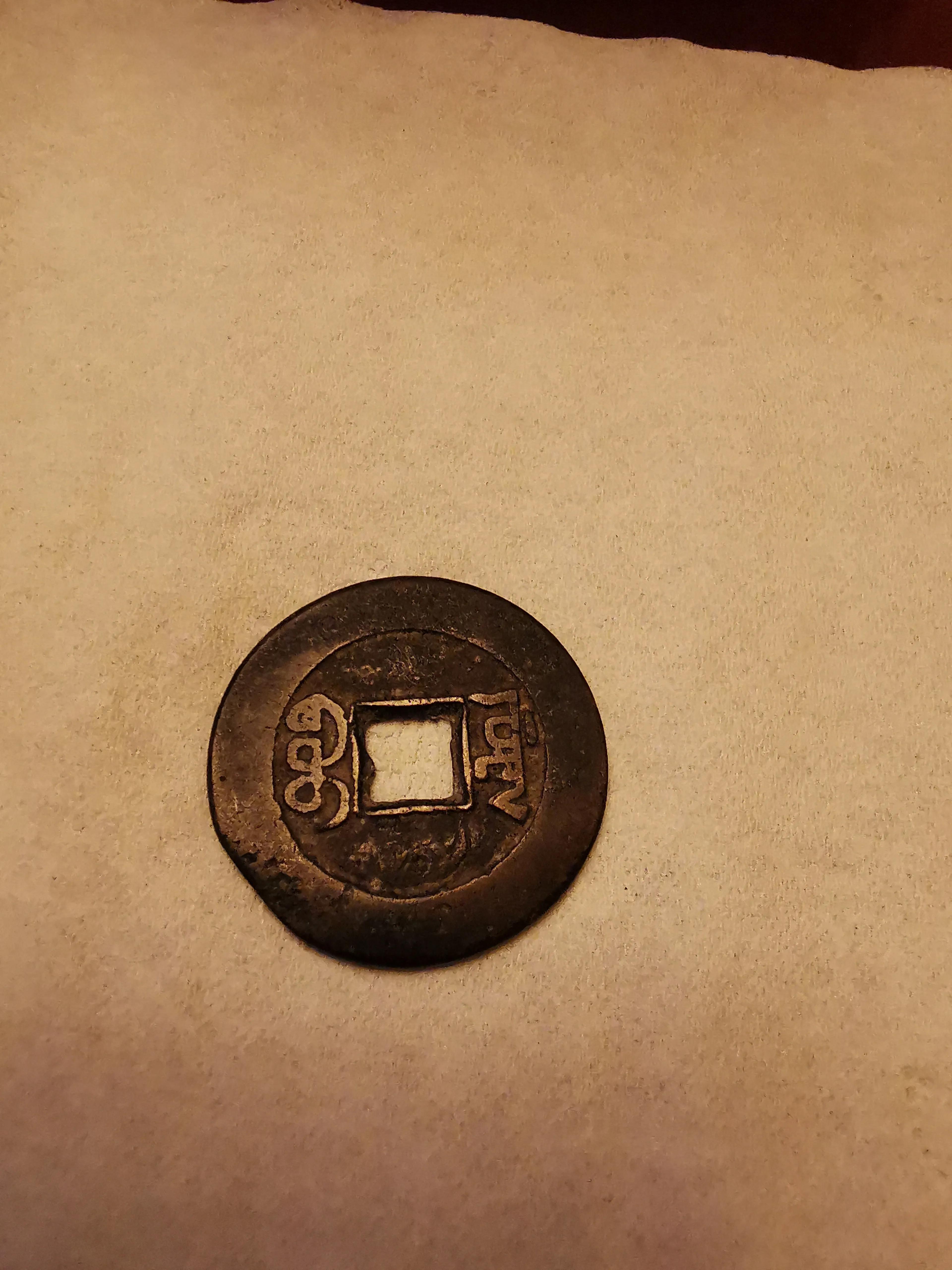 古幣最新價(jià)格，小巷寶藏小店揭秘