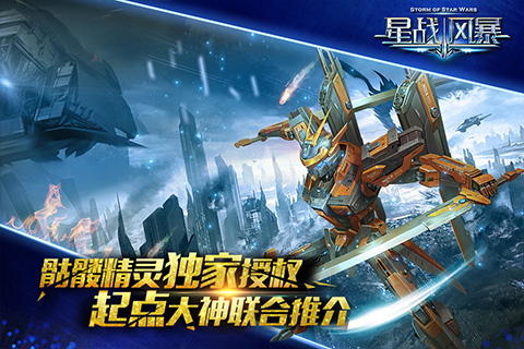 星際日常的溫馨小事，星戰(zhàn)風暴最新章節(jié)回顧