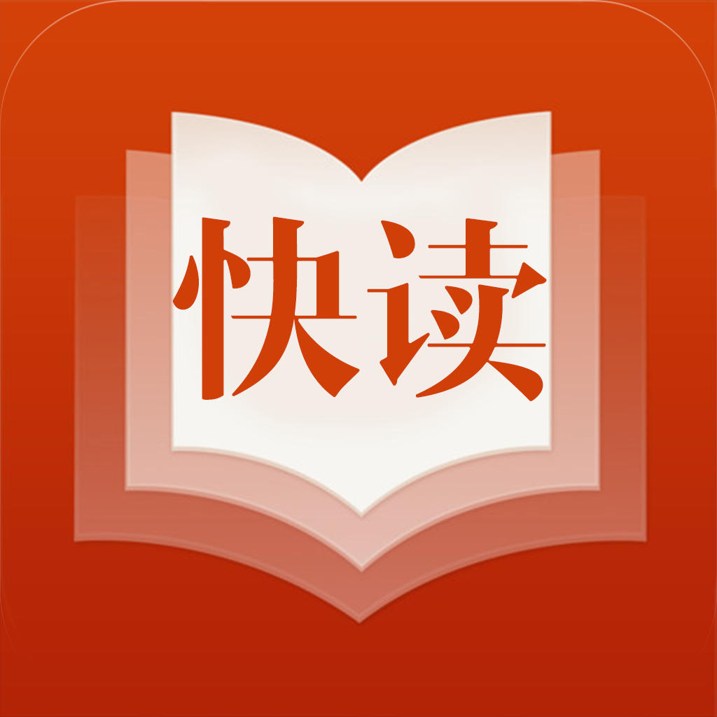 探索高效閱讀，最新版快讀引領(lǐng)未來之路