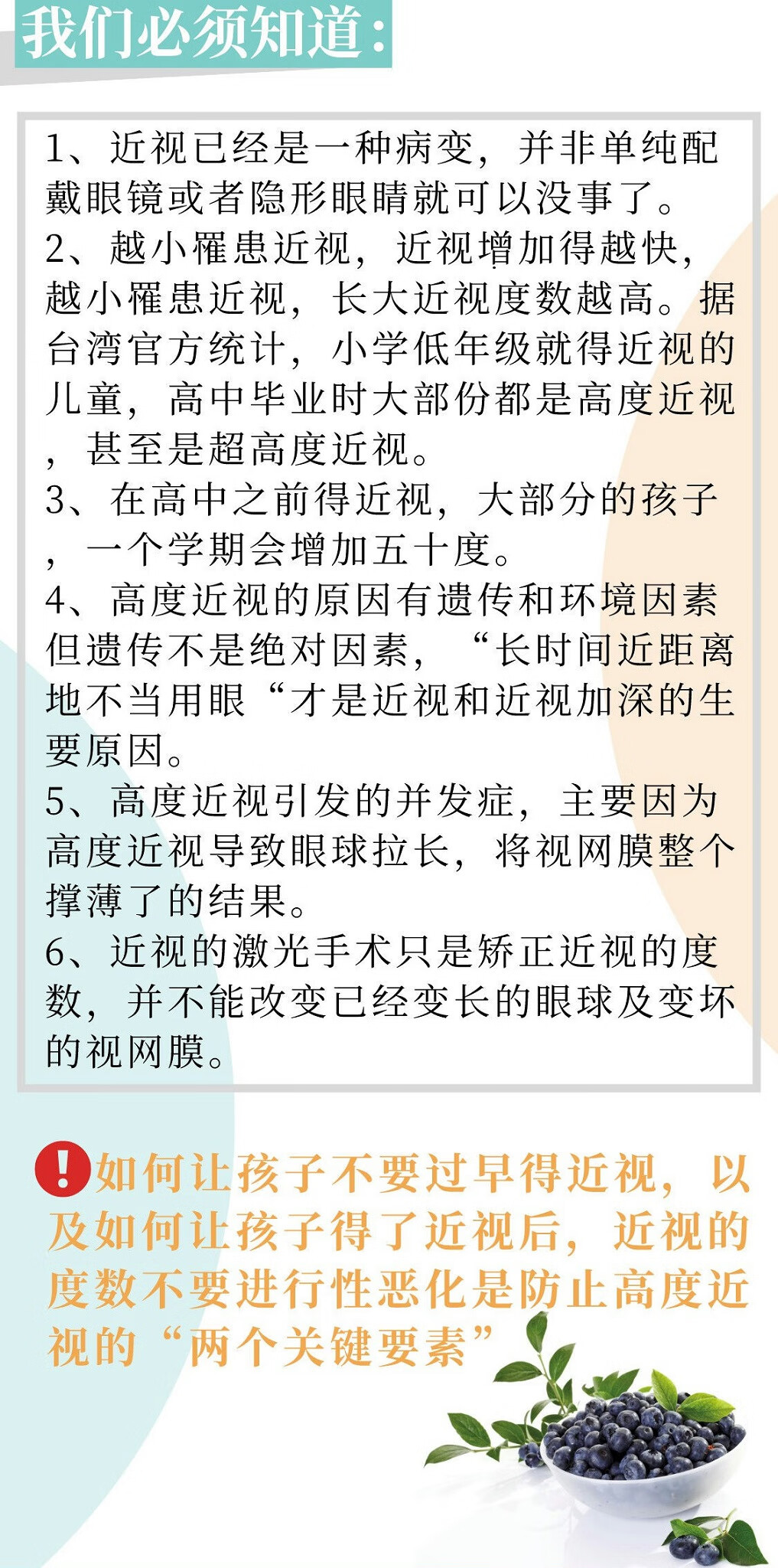 近視治療最新手段揭秘，最新近視治療技術(shù)概覽