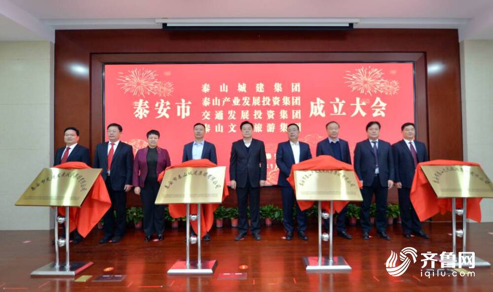 泰安最新新聞動態(tài)，學(xué)習(xí)變革浪潮中的航標(biāo)與夢想自信成就之路