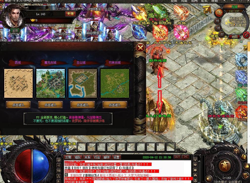 最新神途開啟，時代冒險之旅啟動！