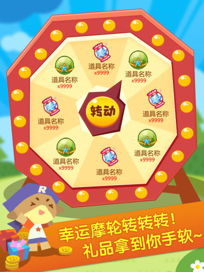 掌上洛克最新版全新體驗(yàn)，小洛克的世界獨(dú)家呈現(xiàn)！