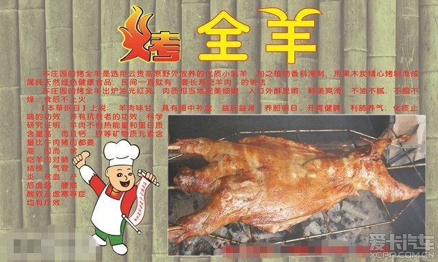 最新招聘烤全羊師傅，傳承烤全羊技藝與創(chuàng)新探索