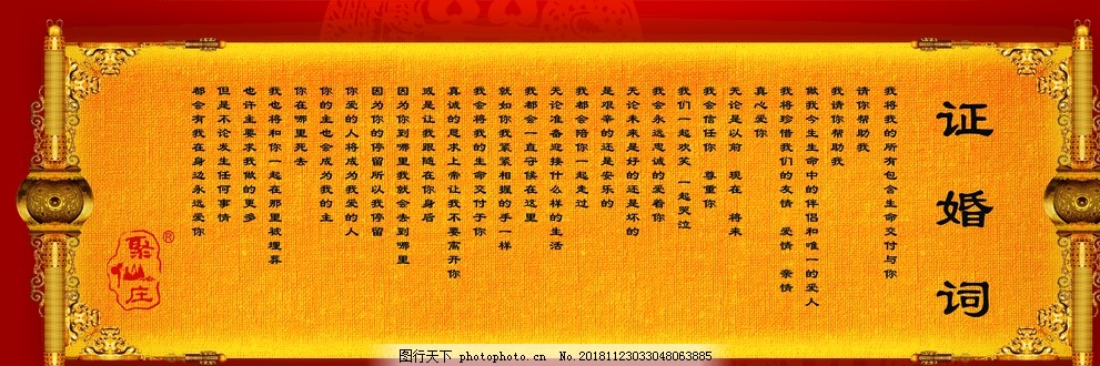 小巷深處的獨特浪漫，最新婚禮證婚詞揭曉