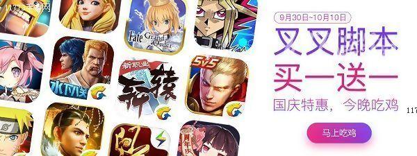 叉叉助手最新版，游戲輔助的全新升級