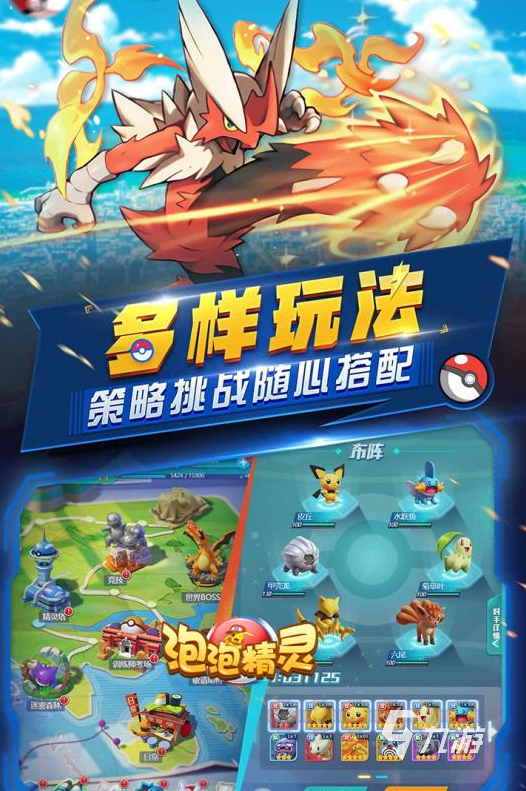 寵物小精靈最新游戲，自信、成長(zhǎng)與冒險(xiǎn)的奇妙旅程探索開啟！