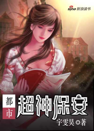 都市保安羅軍的溫馨日常最新章節(jié)更新