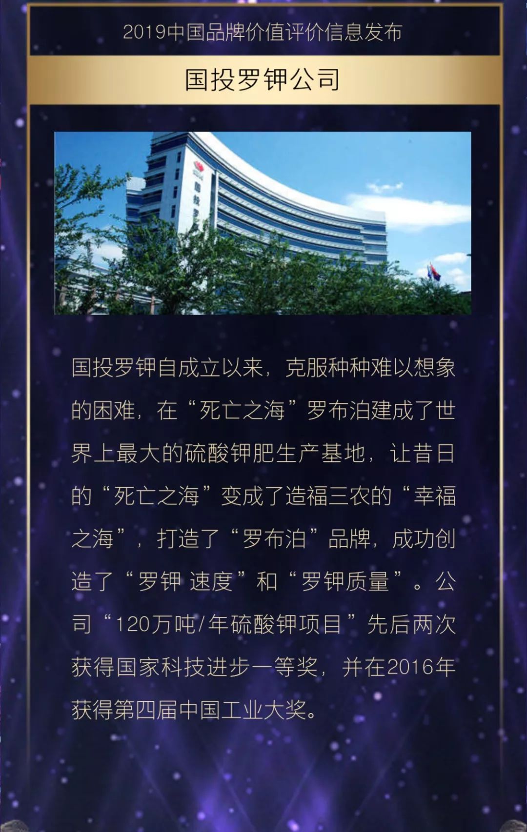 國投羅鉀最新動態(tài)更新，最新消息匯總