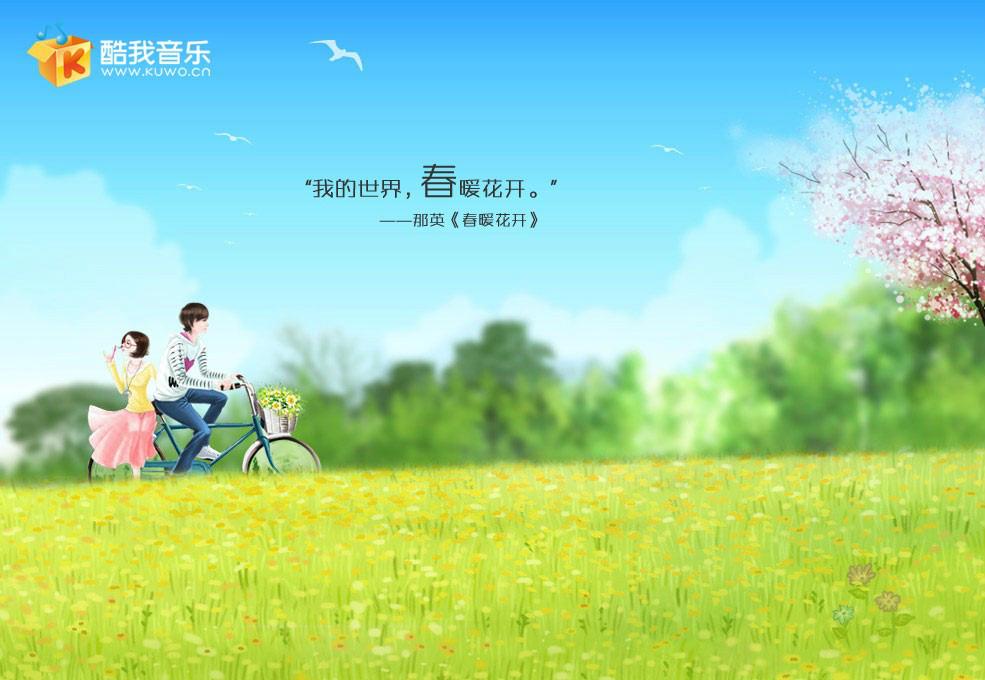 最新酷我音樂(lè)盒下載，一場(chǎng)音樂(lè)的盛宴啟動(dòng)體驗(yàn)探討