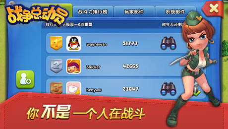 戰(zhàn)爭總動員最新版下載，小巷深處的游戲探索之旅！