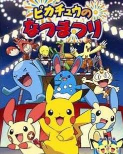 寵物小精靈最新劇場(chǎng)版，夢(mèng)幻科技之旅，全新視界震撼登場(chǎng)！