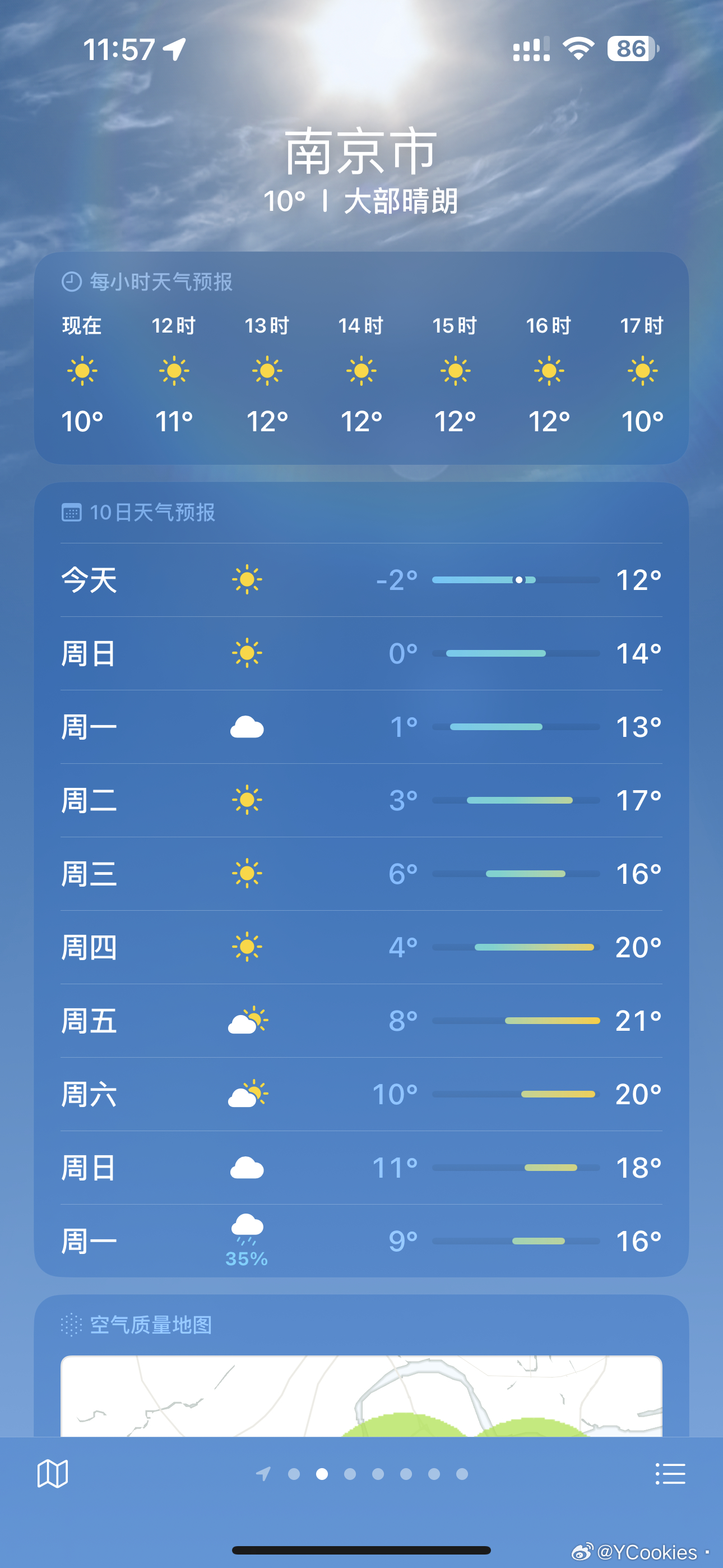 南京天氣變化與自信鑄就輝煌之路