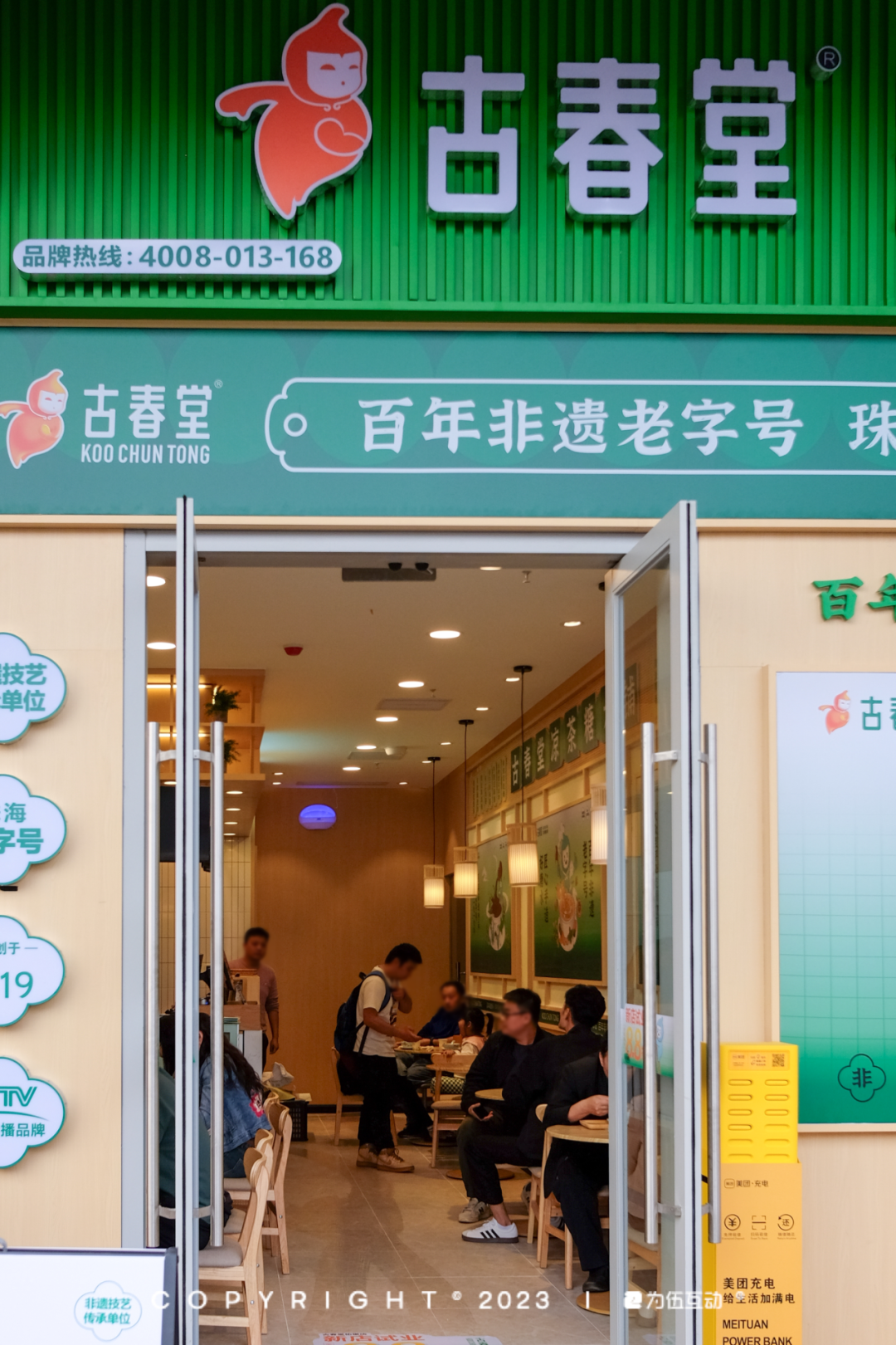 暮春堂最新高科技產(chǎn)品介紹及體驗(yàn)評(píng)測(cè)