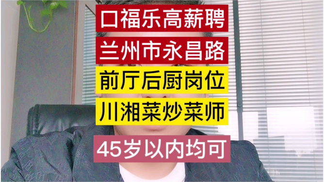 最新蘭州招工熱潮，科技引領(lǐng)職場新體驗，前沿科技產(chǎn)品塑造未來就業(yè)市場