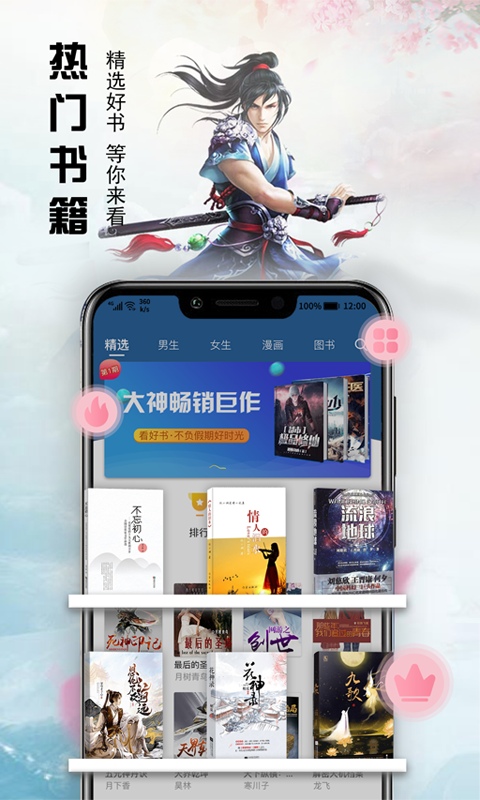 最新小說軟件，友情相伴的溫馨閱讀時光