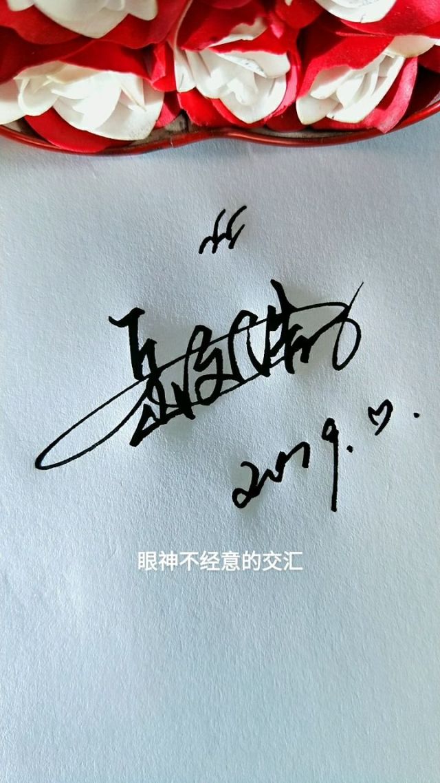 最新男簽名，時尚潮流與個人風格的完美融合