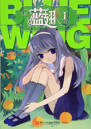 藍翅最新，友情之翼的溫馨日常