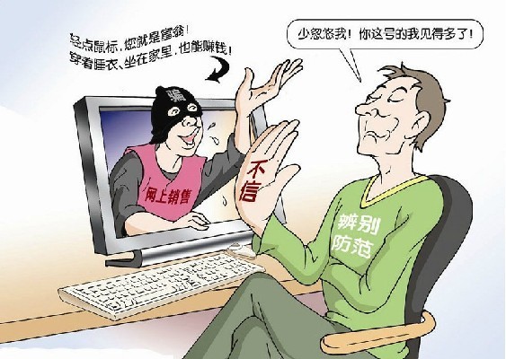 揭秘最新網絡騙術，背景、事件與影響全解析