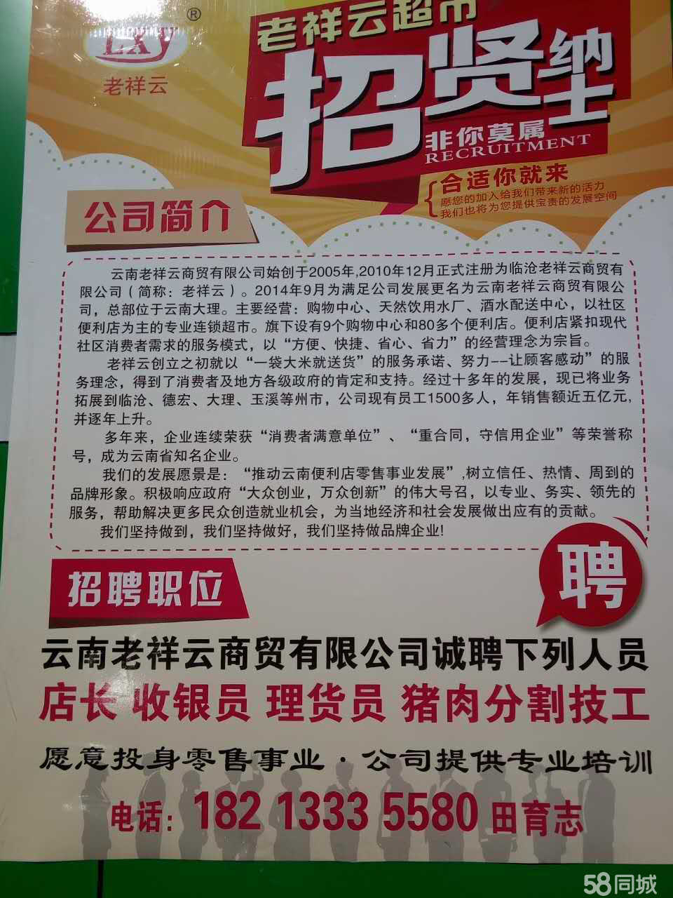 祥云最新招聘，求職全流程指南與招聘信息速遞