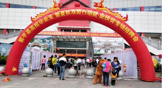 黎平最新招聘，變化帶來自信，學(xué)習(xí)鑄就未來之路